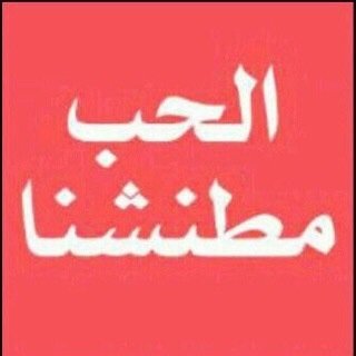 54Daila's profile picture. -‏وأريد فيك توحداً وتملكاً وبقاءَ..