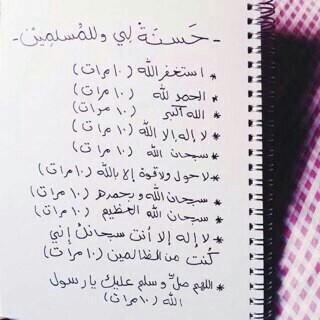 رتويت واحتسٓب الاجر ، فلا تعلم اي حسنه ستدخلك الجٓنة.
حسابي الرسمي @__FMZ3