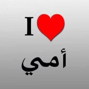 شخصيتي کَبصمہ يدي لآ تشبہ ﺄحد