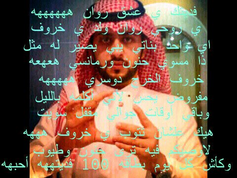 الرياض و خروفي الخررج الدوسري @12a_asd اللي يبي يتأكد ئجي خاص أرسل له مقاطع الصوات ع الواتس مقاطع صوت على الخروف دوسري  هههههههههههههههااااي