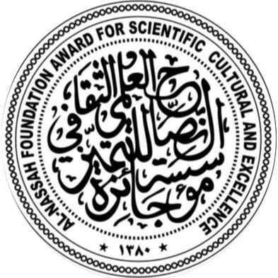 Al Nassah foundation award for scientific and cultural excellence: ديوانية ال نصاح للأدب والثقافة : For inquiries للاستفسارات : Phone / 0566011191