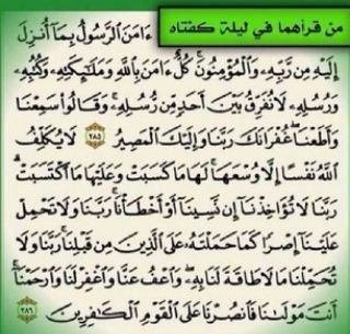 -لَآ إلَهّـ آلَآ آنِتٌـ سِـبًحًآنِکْ آنِي کْنِتٌـ مًنِ آلَظُآلَمًينِ ...