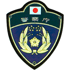 警察庁