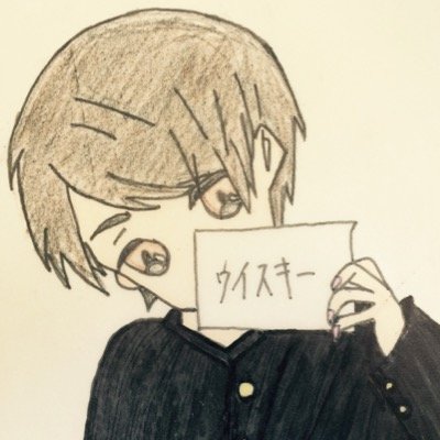 ｳｲｽｷｰさんのプロフィール画像
