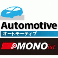 mono_automotive (@mono_automotive) 's Twitter Profile