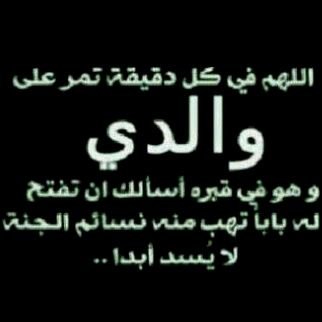 ‏صدقه جاريه عن الوالد الله يرحمه ويغفرله ولجميع المسلمين والمسلمات الاحياء منهم والاموات..