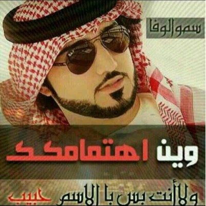 وشلون مغليك وانت الذي علمتني احبك !!