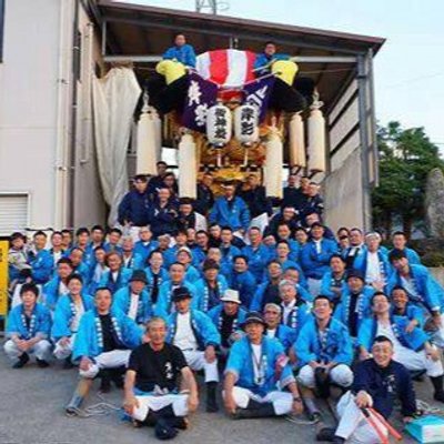 《あっきち》太鼓台 岸影青年太鼓台 (@KISHIKAGE01) / Posts / X