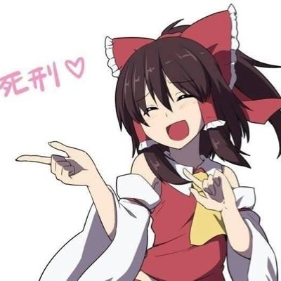 ふぁぼ垢になります。たまにこっちでツイートしたりするんで!あと本垢のフォローをお願いします→@gensyu39