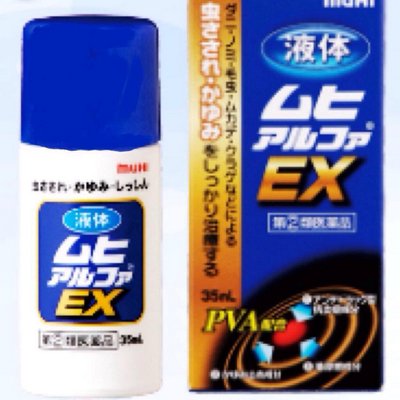 液体ムヒ Ekitai Muhi Twitter