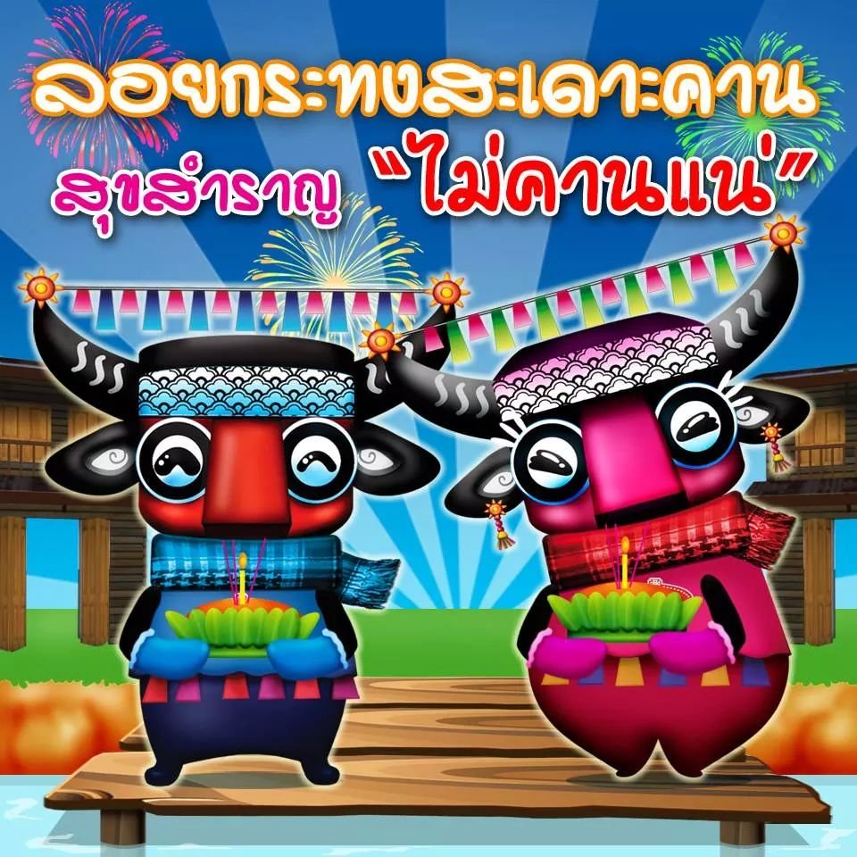 ทำวันนี้ใหัดีที่สุด