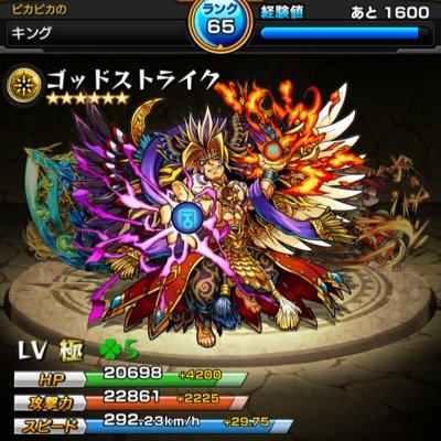 モンスト キング Xxxdowle Twitter