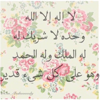تذكروا دائما ان الله إذا احب عبدا إبتلاه...