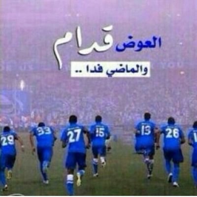 ‏‏‏هلاليه متعصبة