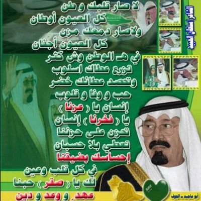 الشعار اللي اعشق قصايدهم الوزن الثقيل سلطان الهاجري وفهد الشهراني وسعيد بن مانع والزلامي والسناني