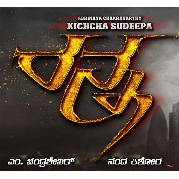 Ranna - Official Movie Profile