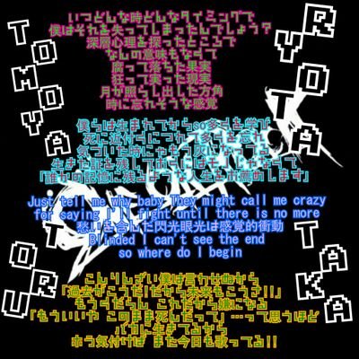 One Ok Rock ここはどこで僕はさぁ誰だ たまに分かんなくなんだ だってさ周りが思うよりもずっともっと凄いスピードで物事は動いているんだ そうだ これは罠だ 思わぬ落 とし穴だ 自分の夢探しのために掘り進んできた穴はもはや 光すらささなくなって落ち One Ok Rock ここはどこで僕はさぁ誰だ たまに分かんなくなんだ だってさ周りが思うよりもずっともっと凄いスピードで物事は動いているんだ そうだ これは罠だ 思わぬ落 とし穴だ 自分の夢探しのために掘り進んできた穴はもはや 光すらささなくなって落ち