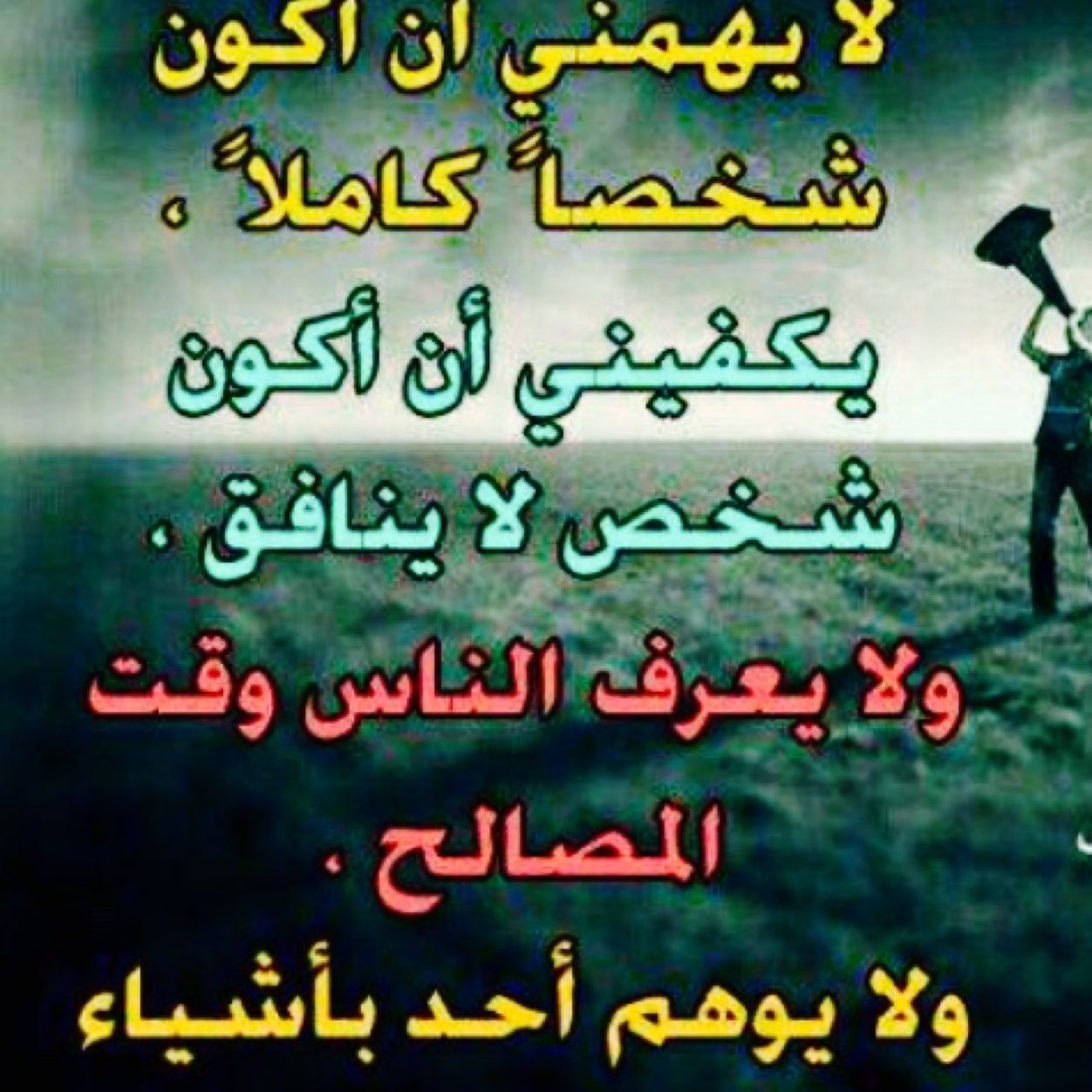 حسبي على درب الهوى والمحبين ياليتني في وقت الاشواق جاحد موقف حزين وقسم القلب قسمين موعد لقى وفراق في وقت / واحد وقت واحد ☝️