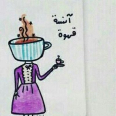 امي هي تلك الملاك الجميل التي تزهر تحت قدميها حدائق الجنة ❤️ كفى بالهلال حبيباً $