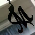 الحمدالله