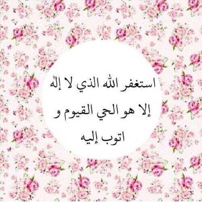 لا اله الا الله.