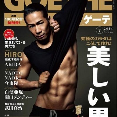 二倍腹筋 V Twitter 身長１６２ 体重４５キロの もやし体型 男が たったい１か月もかからず Exile のような腹筋を手に入れた 食事トレーニング無料で公開中です そこのあなたも Exile の腹筋を手に入れましょう T Co Jbo7ncdjvz 限定２０