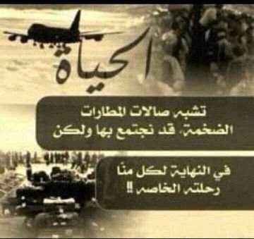 ‏إن لم تكُن كاتباً تُفيد غيرك ،، فكُن قارئاً يُفيد نفسه !!