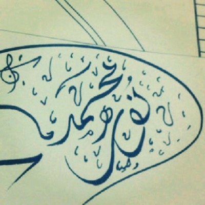 الطّہر : بُقعہ أرضِ وطأتہا أقدامُ امّي♥**