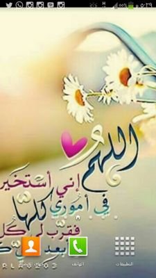 ‏‏‏تحبني ؟ ادعي لي بس