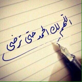 سُبحاآن آلله وَآلحَمدلله ولآ اِلـه آلآ آلله وَآلله اكبراستغفرالله واتوب اليه عدداوراق الشجروعدد قطرات المطر وعدد ذرات الرمل وعدد مابين السموات والارض