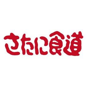 小さな谷の中、そんな中で小さなお店を開きました。
６００円～７００円で体にも美味しいごはんをご用意してお待ちしています。