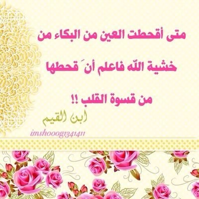 ‏ربي غفرلي