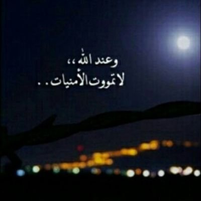 استغفر الله العظيم ..