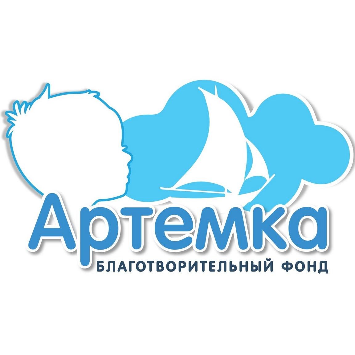 artemka_fond's profile picture. Фонд помощи больным детям и взрослым. Все документы и реквизиты на нашем сайте. Мы в соц. сетях: http://t.co/cQSjq2eEFX http://t.co/1Fu3kX2y3F
