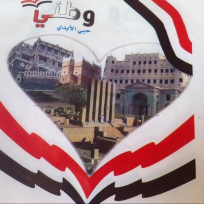 قروب لليمنيات # فقط 
الخاص مهمل ..