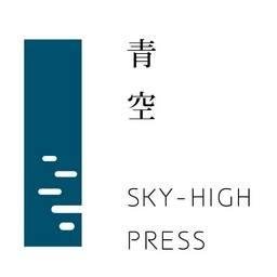 青空文化 Sky-high Pressさんのプロフィール画像