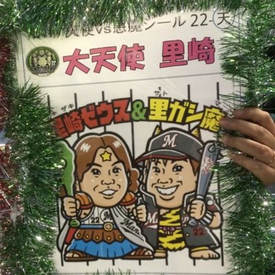 千葉ロッテマリーンズ⚾️/グルメ(美味しい物は何でも好き😋)/ライブ🎤🎸