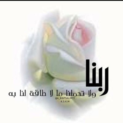 سبحان الله وبحمده .. سبحان الله العظيم.. استغفرك اللهم من جميع الذنوب والخطايا وأتوب إليك