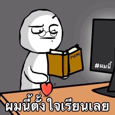 เลิกเล่น