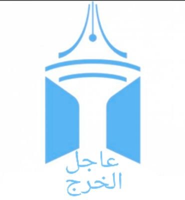 ‏‏‏‏‏‏‏‏أخبارنا لحظة بلحظة .. جرأة ومصداقية ..                     سرعة في النقل .. توثيق رسمي                         (صوت المواطن  ونبض الشارع )