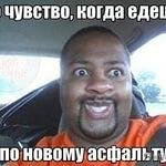 женат
