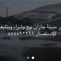 عقار جازان بيع وشراء (@n_s_r_2013_) 's Twitter Profile