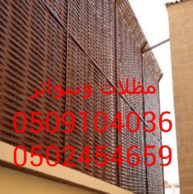 ‏‏‏‏مظلات وسواتر(0509104036)#(0502454659) هناجر مستودعات بيوت شعر وجميع اعمال الحداده العامه نتواجد داخل الرياض وخارجه