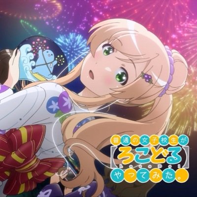 小日向 縁 25hashio Twitter 小日向 縁 25hashio Twitter