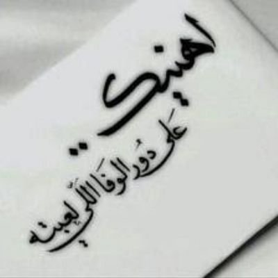 ‏‏‏گن ثريا باخلاقگ غنيا بقناعتگ گبيرا بتواضعگ ف ھگذا تعيش ملگ[ الخاص ممنوع]