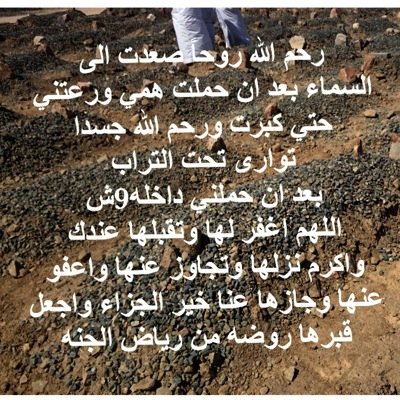 هذا الحساب صدقة جاريه عن والدتي رحمها الله  ارجو من الجميع المساهمه في نشره جزاكم الله خير