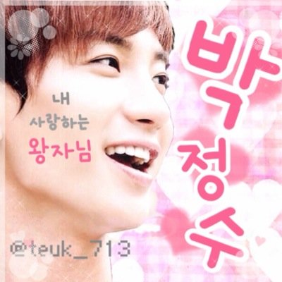 ▼93년생 현재22세▼슈퍼주니어▽only 이특▼소녀들의대통령 이특 사랑해~♡♥︎♡일본ELF▽박정수는 영원히 내 왕자님^^*▼우리는엘프예요‼︎‼︎〜@special1004 【2014.7.29】