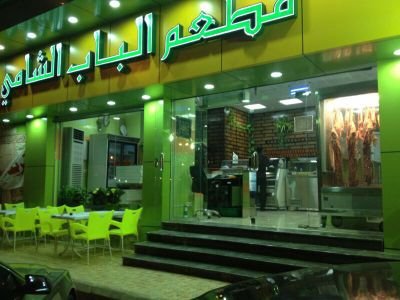 ‏‏‏‏خدمة توصيل الطلبات 0148650777  يوجد لدينا شوي خارجي
