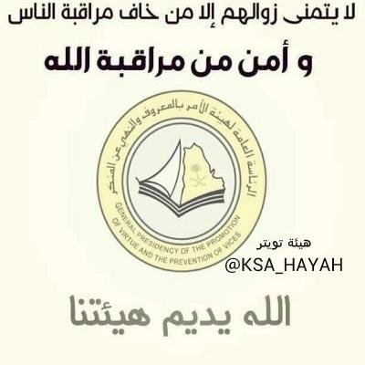 تم تهكير الحساب #هيئة_تويتر