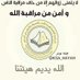 تم تهكيرالحساب (@sxxmeme) Twitter profile photo تم تهكيرالحساب (@sxxmeme) Twitter profile photo